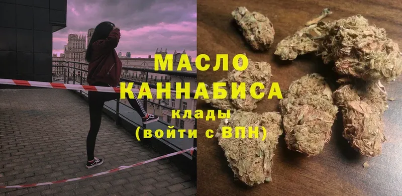 Дистиллят ТГК Wax  ОМГ ОМГ ССЫЛКА  Пермь  купить наркотики сайты 